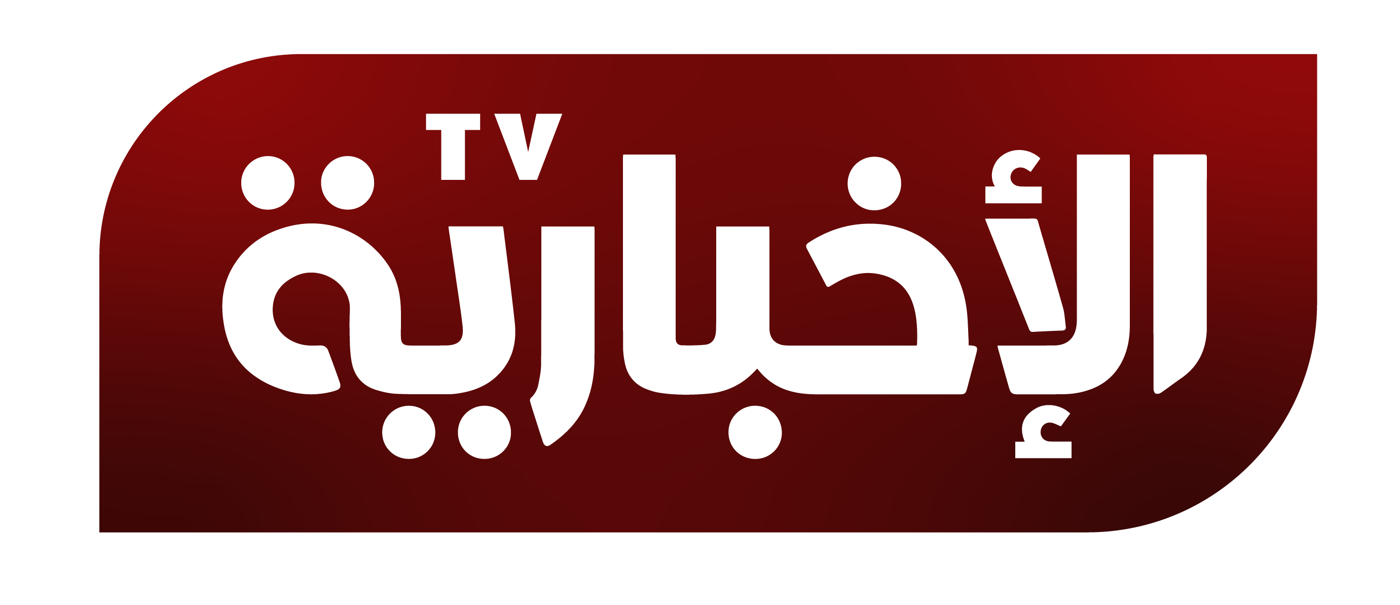 الإخبارية تي ڤي Elikhbaria