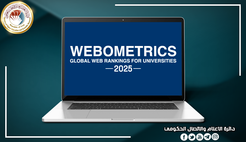 جامعة بغداد في صدارة مئة وثمان وعشرين مؤسسة عراقية في تصنيف (webometrics) العالمي للعام 2025