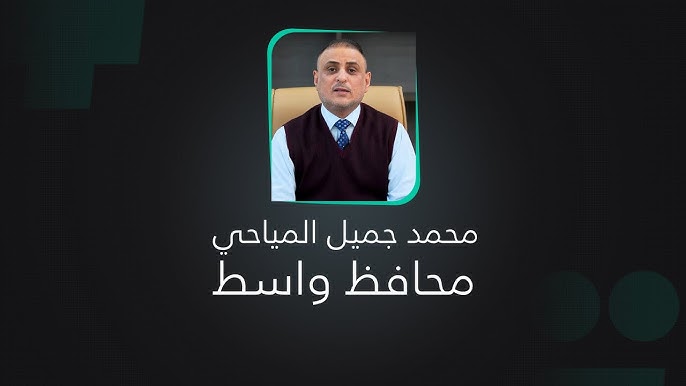 مصدر: اتفاق سياسي على إقالة محافظ واسط بسبب "الفاجعة"