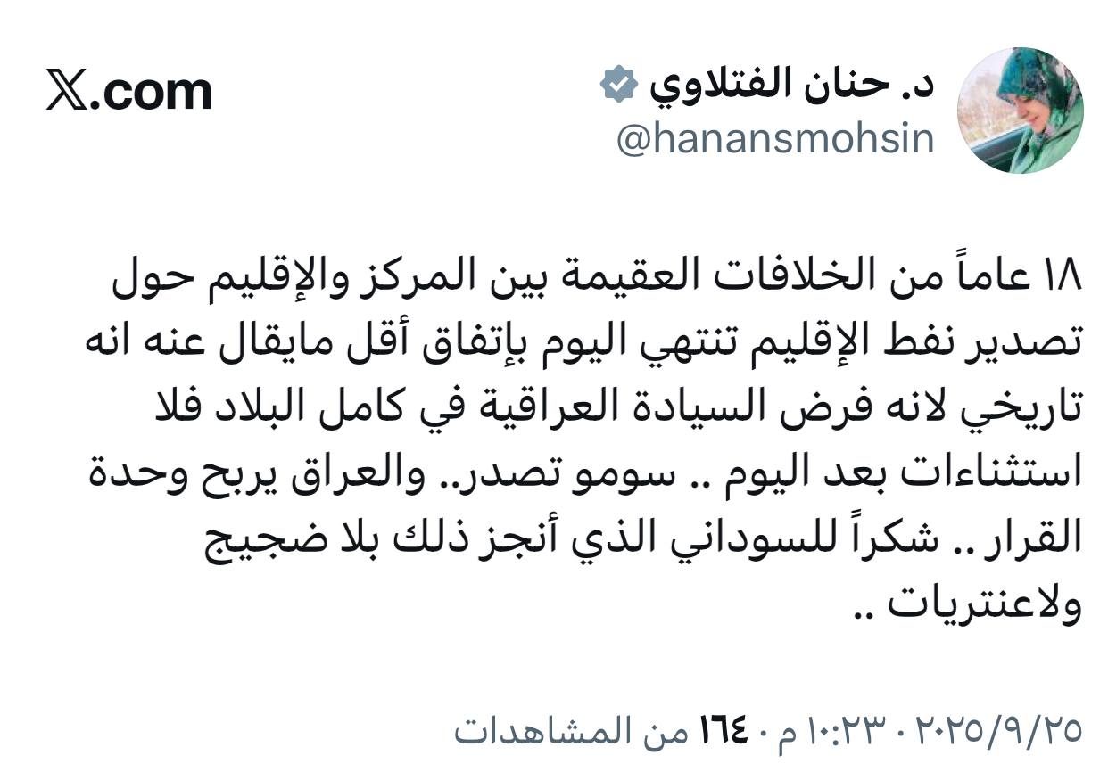 حنان الفتلاوي: إتفاق تصدير النفط بين بغداد والإقليم تاريخي لانه فرض السيادة العراقية.. شكراً للسوداني الذي أنجز ذلك بلا ضجيج ولاعنتريات