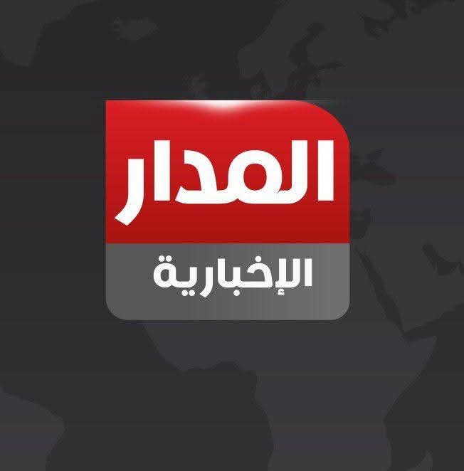 سياسة الخصوصية – قناة المدار الإخبارية