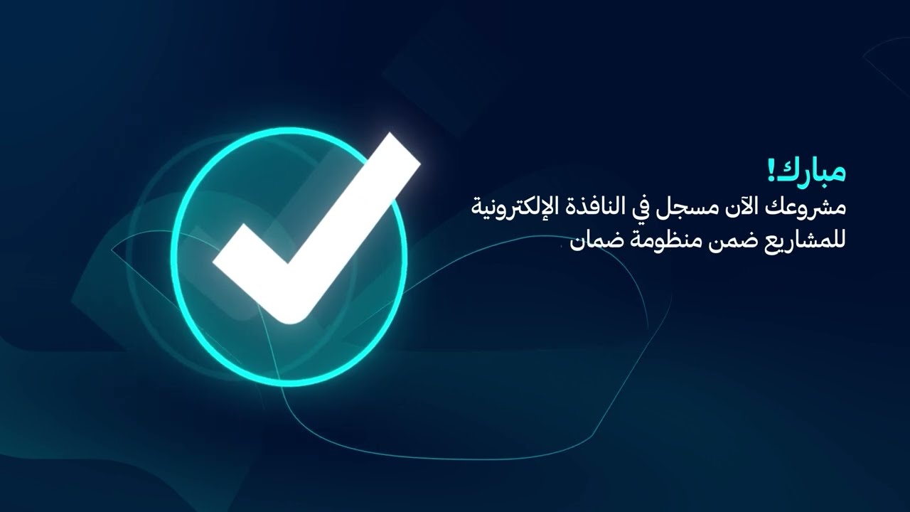 قناة المدار الاخبارية منظومة ضمان الرقمية