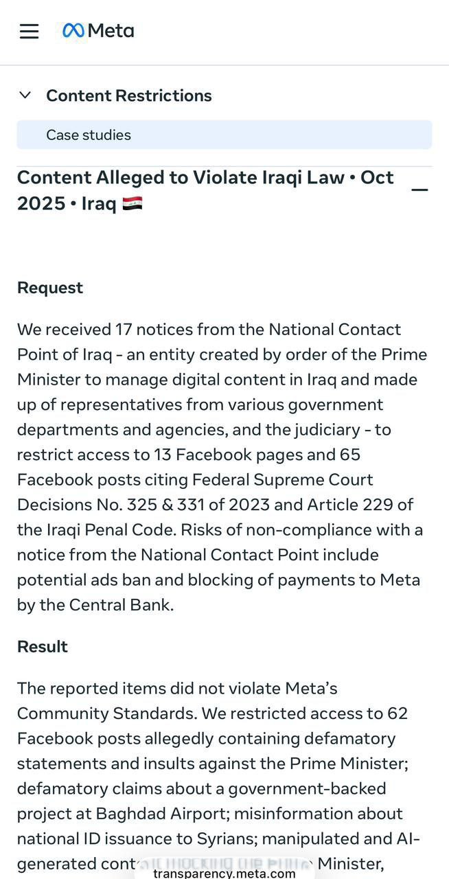 شركة (ميتا) تعرض موقفها وتبرّئ ساحة هيأة الإعلام والاتصالات وتوضح مسؤولية نقطة الاتصال الوطنية في قرارات التقييد